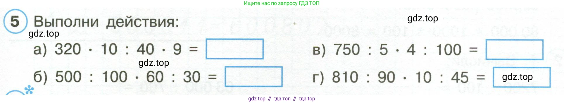 Математика, 3 класс рабочая тетрадь, автор: Петерсон Людмила Георгиевна, издательство Просвещение, Москва, 2020, салатового цвета, Часть 1, страница 55, номер 5, Условие