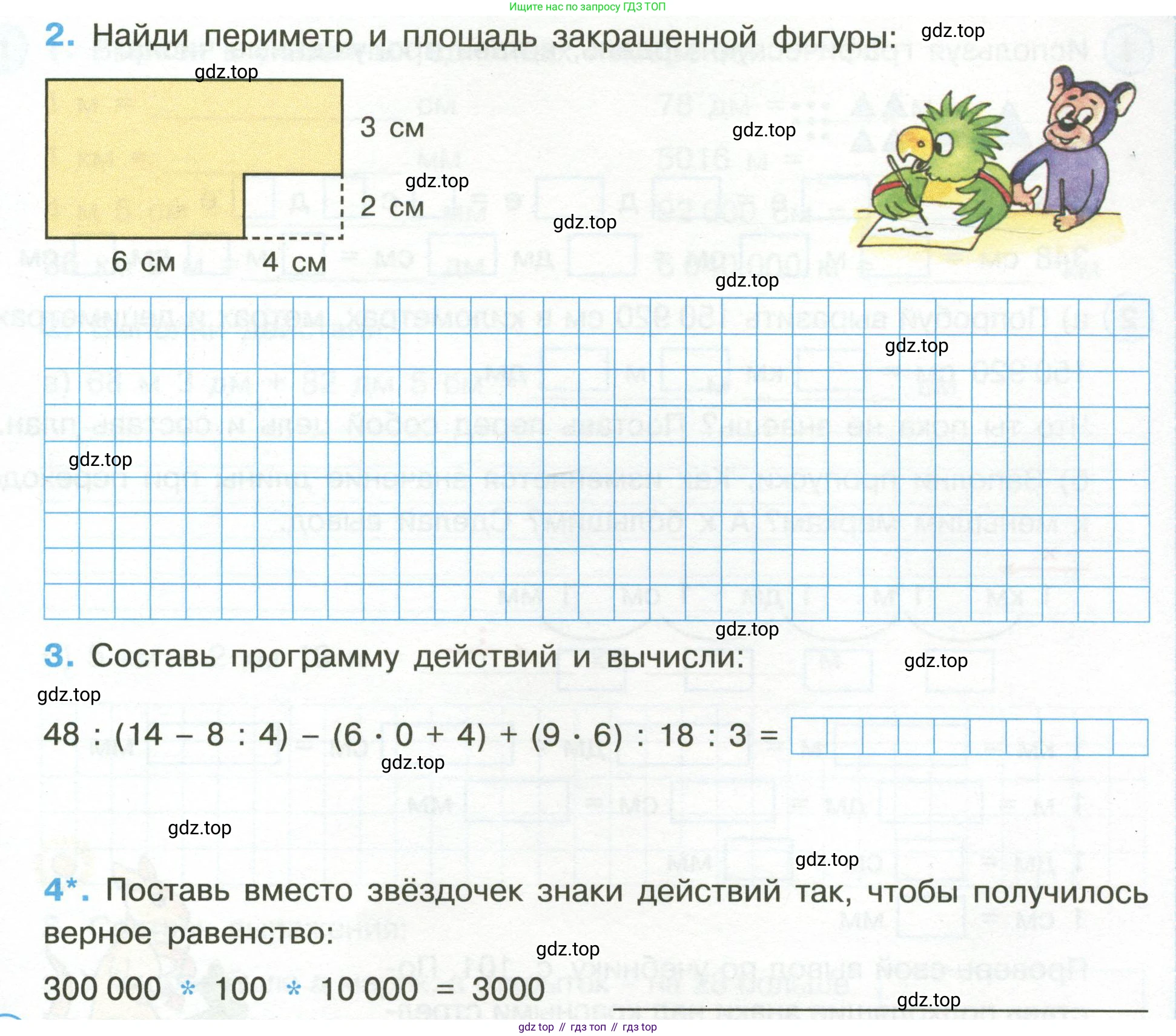 Математика, 3 класс рабочая тетрадь, автор: Петерсон Людмила Георгиевна, издательство Просвещение, Москва, 2020, салатового цвета, Часть 1, страница 56, номер 2, Условие (продолжение 2)