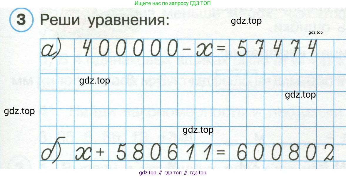 Математика, 3 класс рабочая тетрадь, автор: Петерсон Людмила Георгиевна, издательство Просвещение, Москва, 2020, салатового цвета, Часть 1, страница 57, номер 3, Условие