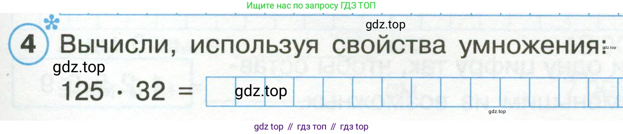 Математика, 3 класс рабочая тетрадь, автор: Петерсон Людмила Георгиевна, издательство Просвещение, Москва, 2020, салатового цвета, Часть 1, страница 57, номер 4, Условие