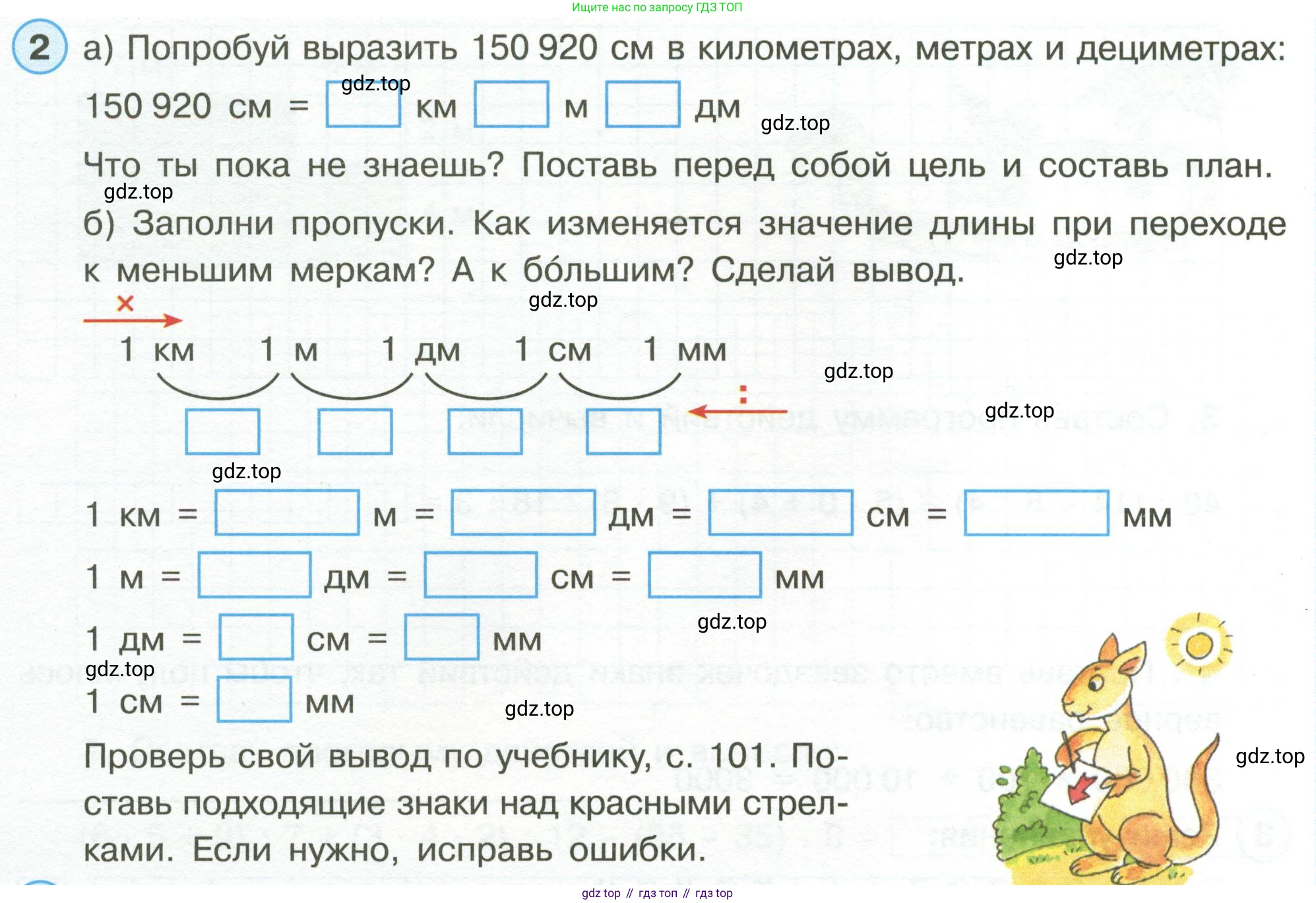 Математика, 3 класс рабочая тетрадь, автор: Петерсон Людмила Георгиевна, издательство Просвещение, Москва, 2020, салатового цвета, Часть 1, страница 58, номер 2, Условие