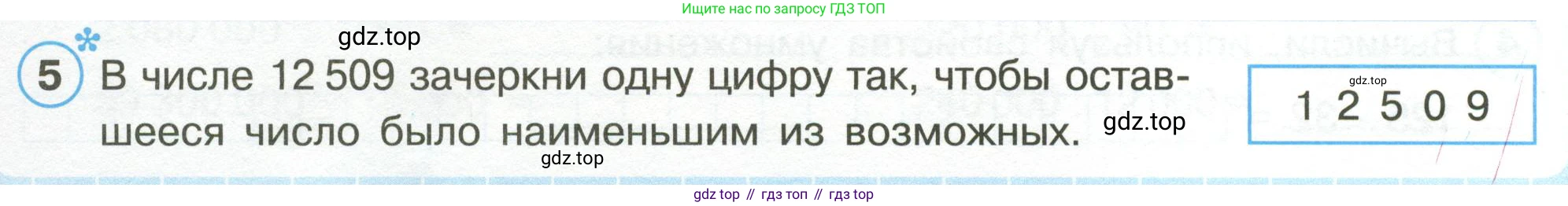 Математика, 3 класс рабочая тетрадь, автор: Петерсон Людмила Георгиевна, издательство Просвещение, Москва, 2020, салатового цвета, Часть 1, страница 58, номер 5, Условие
