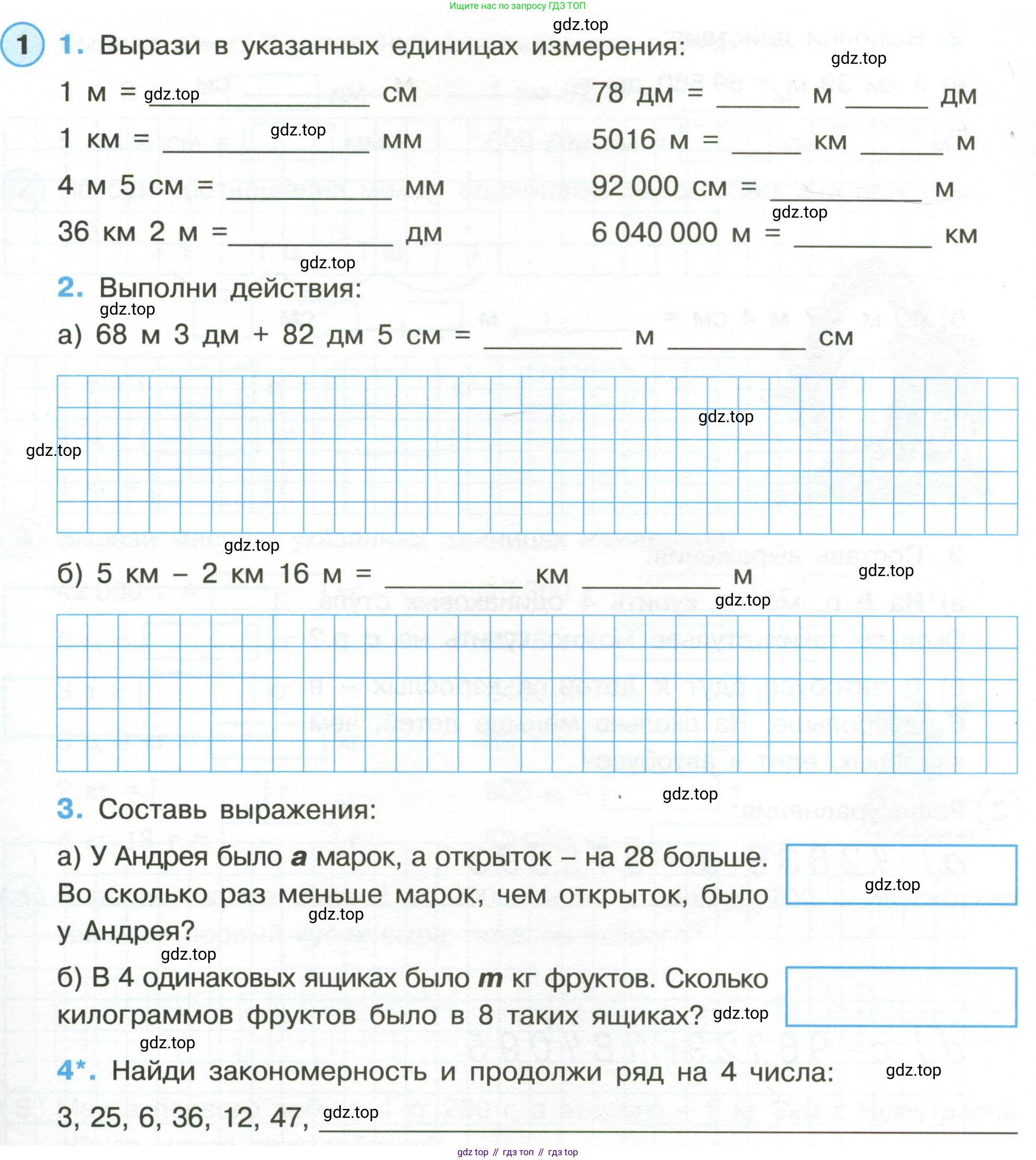 Математика, 3 класс рабочая тетрадь, автор: Петерсон Людмила Георгиевна, издательство Просвещение, Москва, 2020, салатового цвета, Часть 1, страница 59, номер 1, Условие