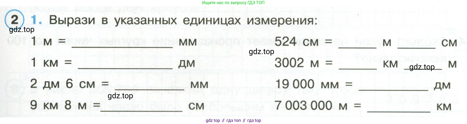 Математика, 3 класс рабочая тетрадь, автор: Петерсон Людмила Георгиевна, издательство Просвещение, Москва, 2020, салатового цвета, Часть 1, страница 59, номер 2, Условие