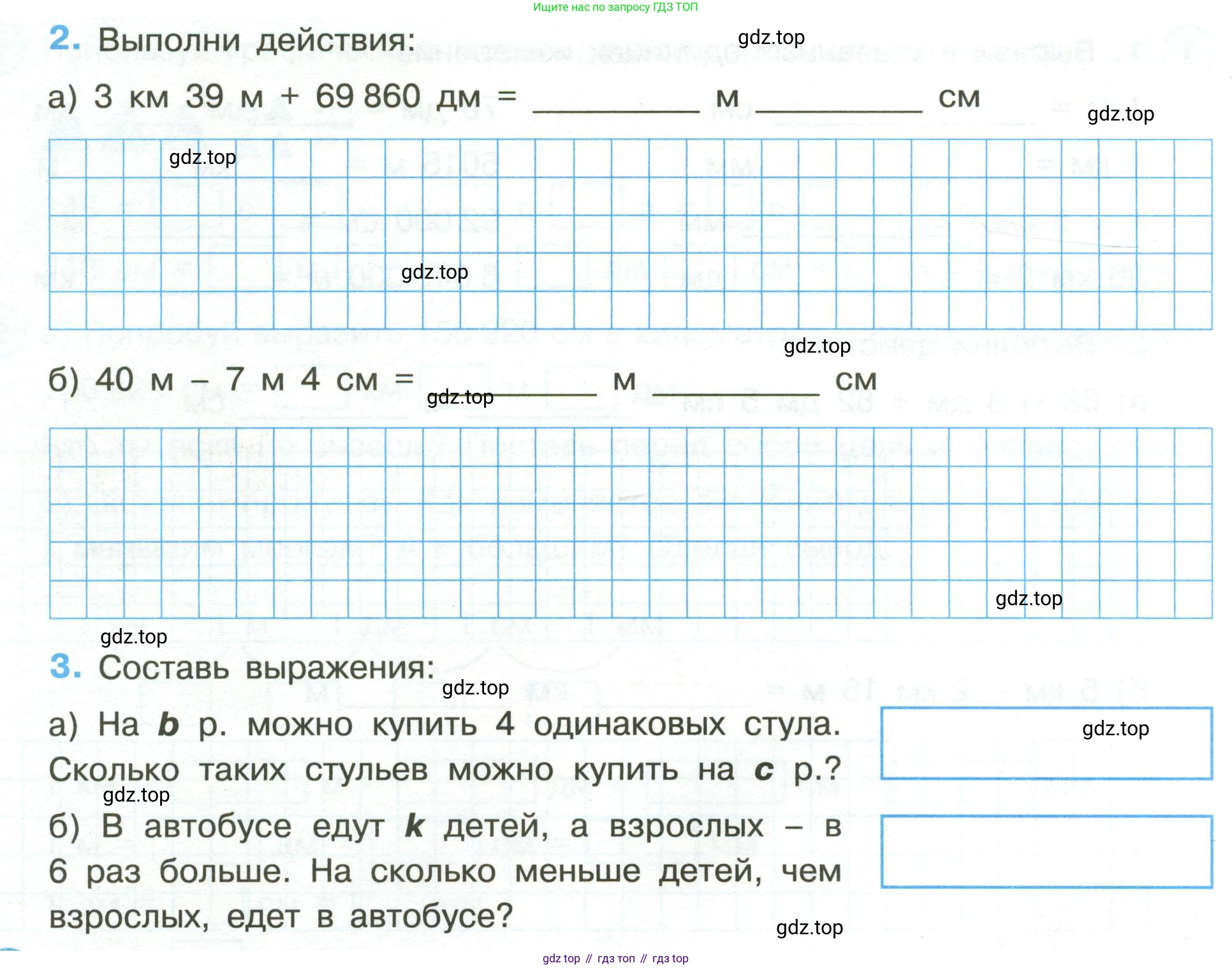 Математика, 3 класс рабочая тетрадь, автор: Петерсон Людмила Георгиевна, издательство Просвещение, Москва, 2020, салатового цвета, Часть 1, страница 59, номер 2, Условие (продолжение 2)