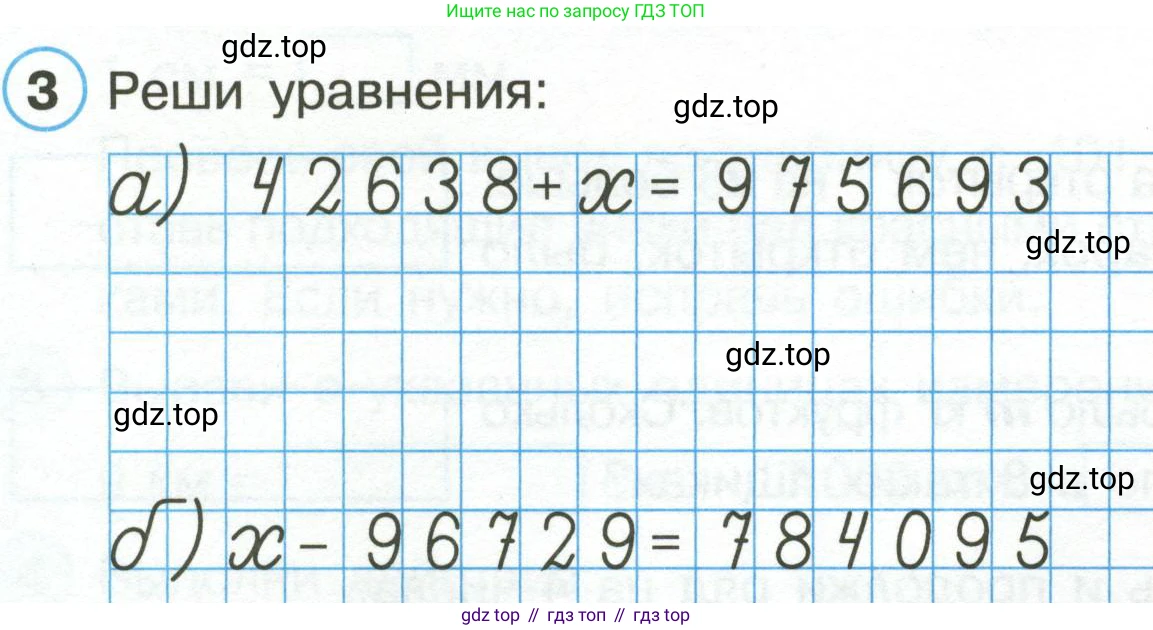 Математика, 3 класс рабочая тетрадь, автор: Петерсон Людмила Георгиевна, издательство Просвещение, Москва, 2020, салатового цвета, Часть 1, страница 60, номер 3, Условие