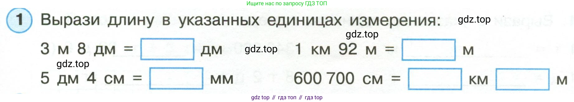Математика, 3 класс рабочая тетрадь, автор: Петерсон Людмила Георгиевна, издательство Просвещение, Москва, 2020, салатового цвета, Часть 1, страница 61, номер 1, Условие