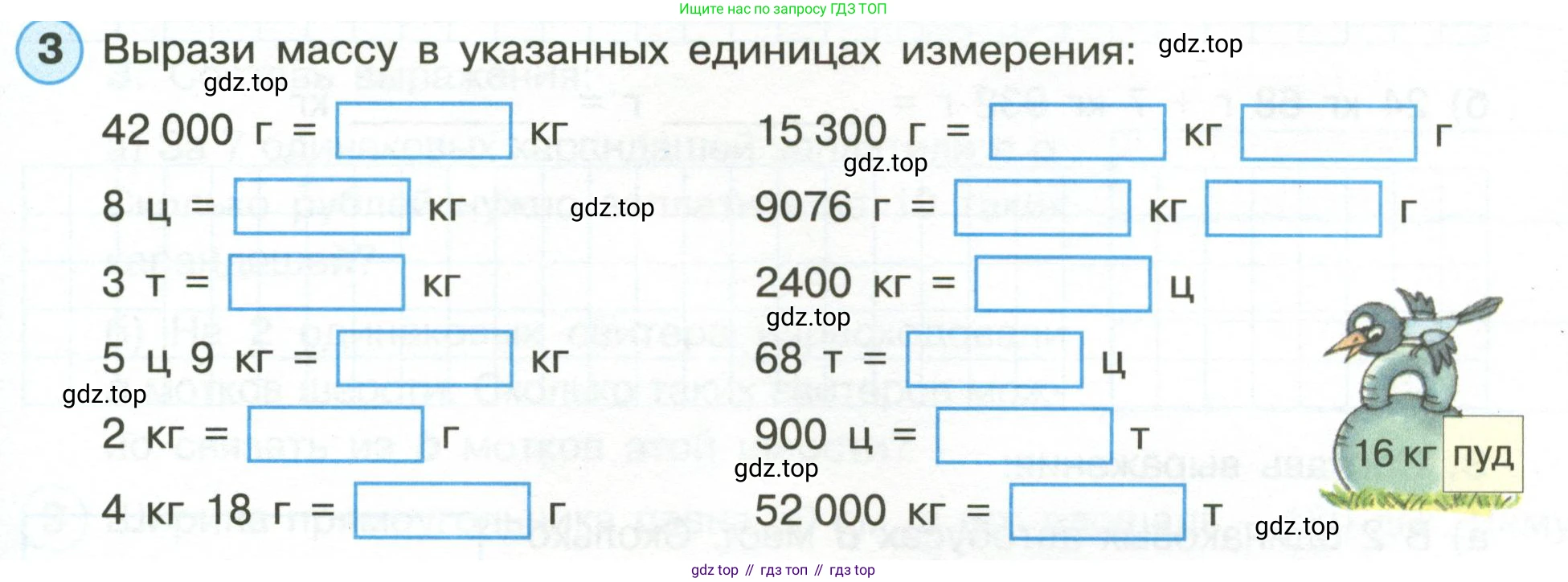 Математика, 3 класс рабочая тетрадь, автор: Петерсон Людмила Георгиевна, издательство Просвещение, Москва, 2020, салатового цвета, Часть 1, страница 61, номер 3, Условие