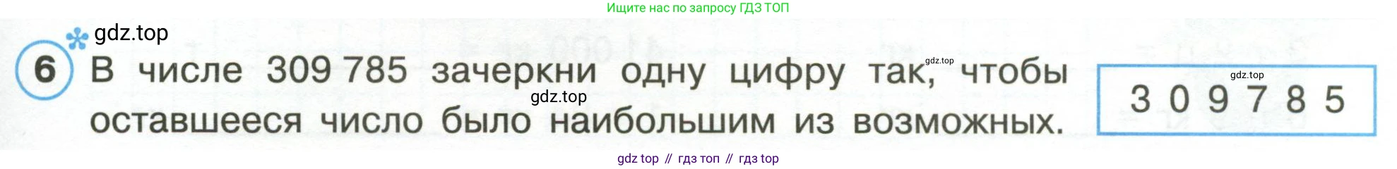 Математика, 3 класс рабочая тетрадь, автор: Петерсон Людмила Георгиевна, издательство Просвещение, Москва, 2020, салатового цвета, Часть 1, страница 61, номер 6, Условие