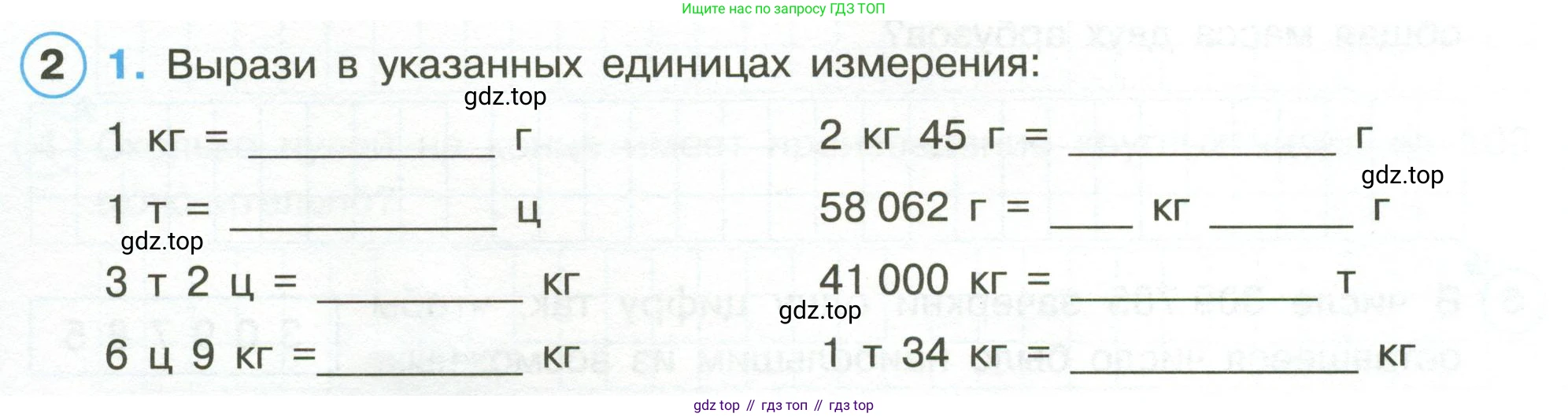 Математика, 3 класс рабочая тетрадь, автор: Петерсон Людмила Георгиевна, издательство Просвещение, Москва, 2020, салатового цвета, Часть 1, страница 62, номер 2, Условие