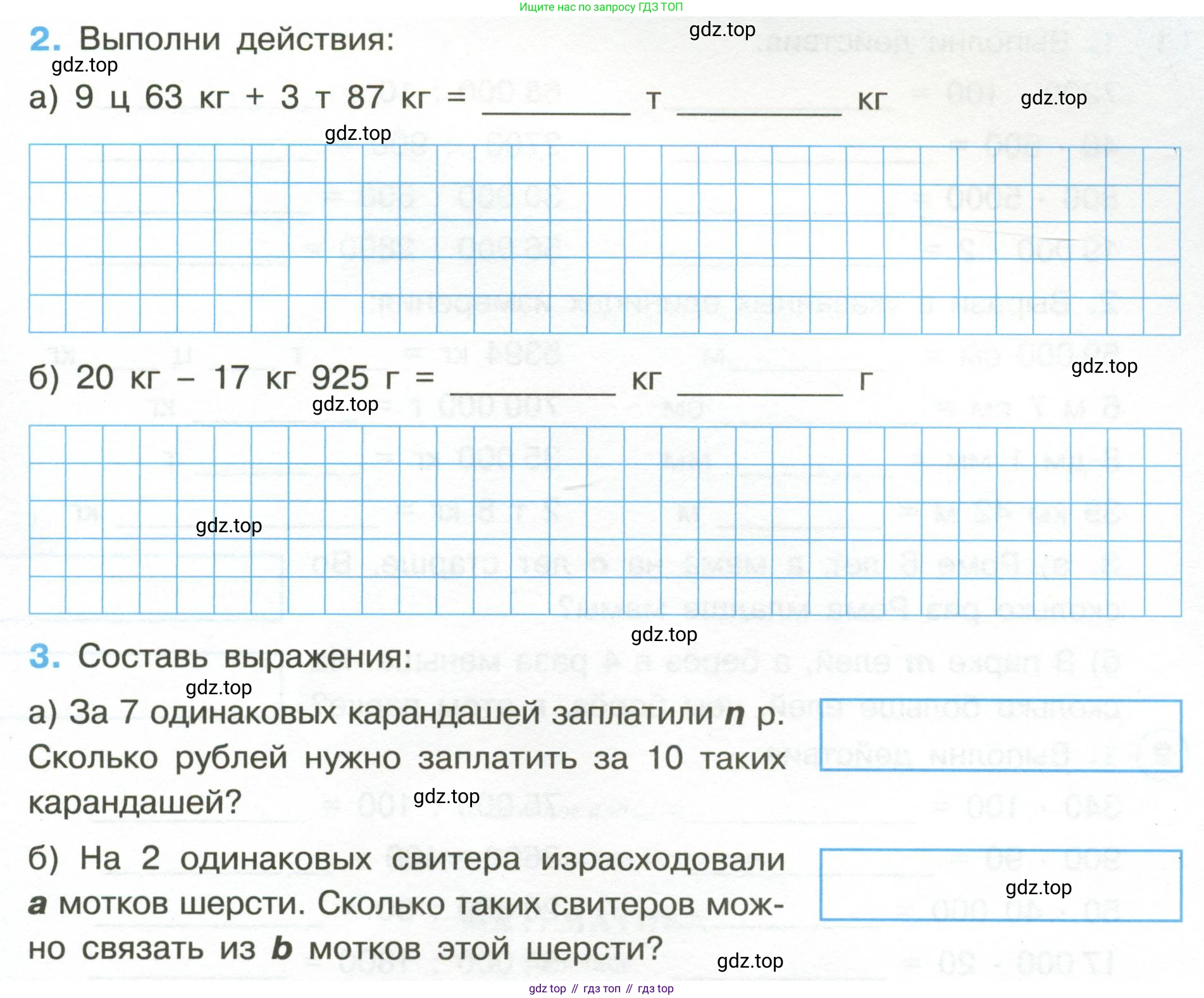 Математика, 3 класс рабочая тетрадь, автор: Петерсон Людмила Георгиевна, издательство Просвещение, Москва, 2020, салатового цвета, Часть 1, страница 62, номер 2, Условие (продолжение 2)