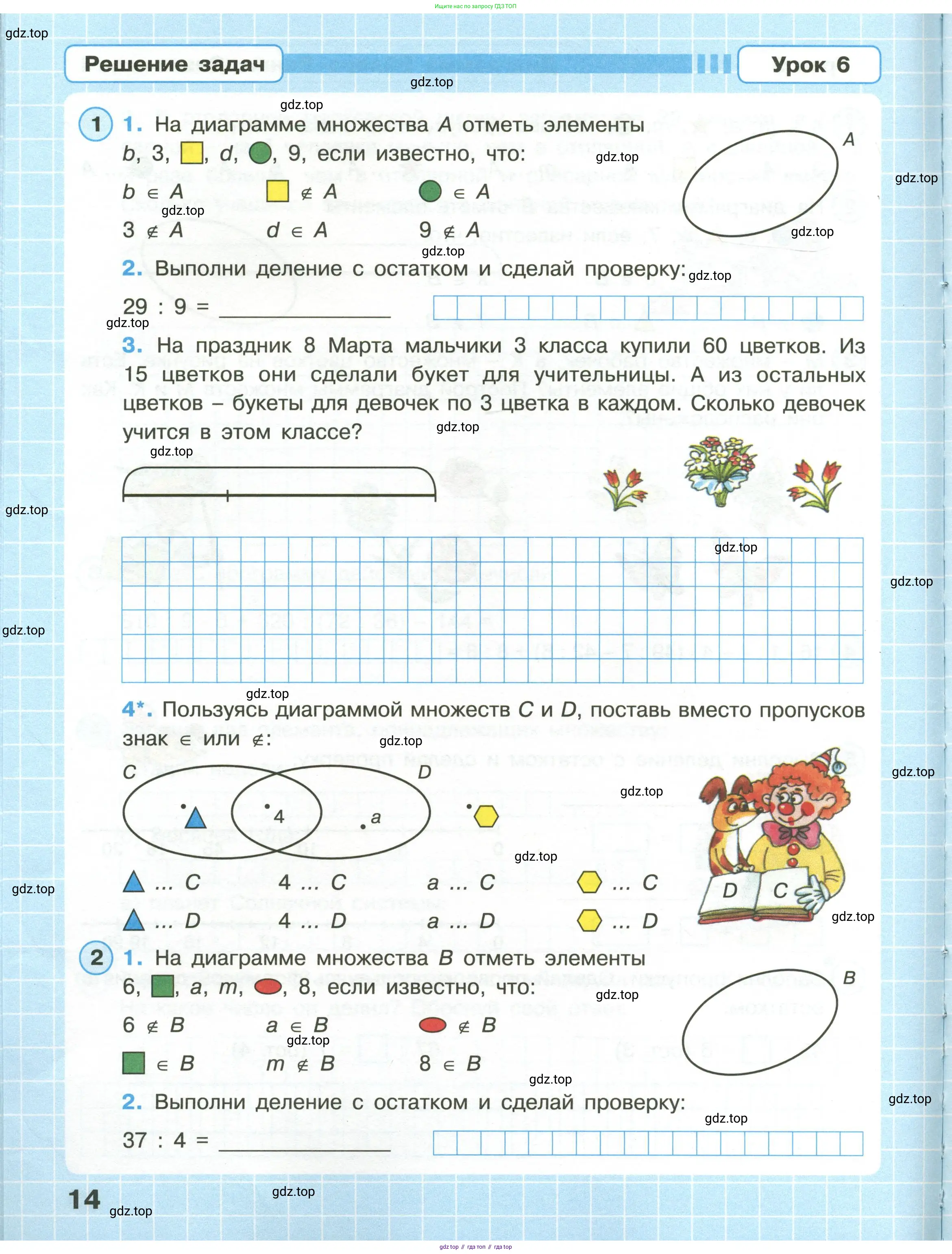 Математика, 3 класс рабочая тетрадь, автор: Петерсон Людмила Георгиевна, издательство Просвещение, Москва, 2020, салатового цвета, Часть 1, страница 14