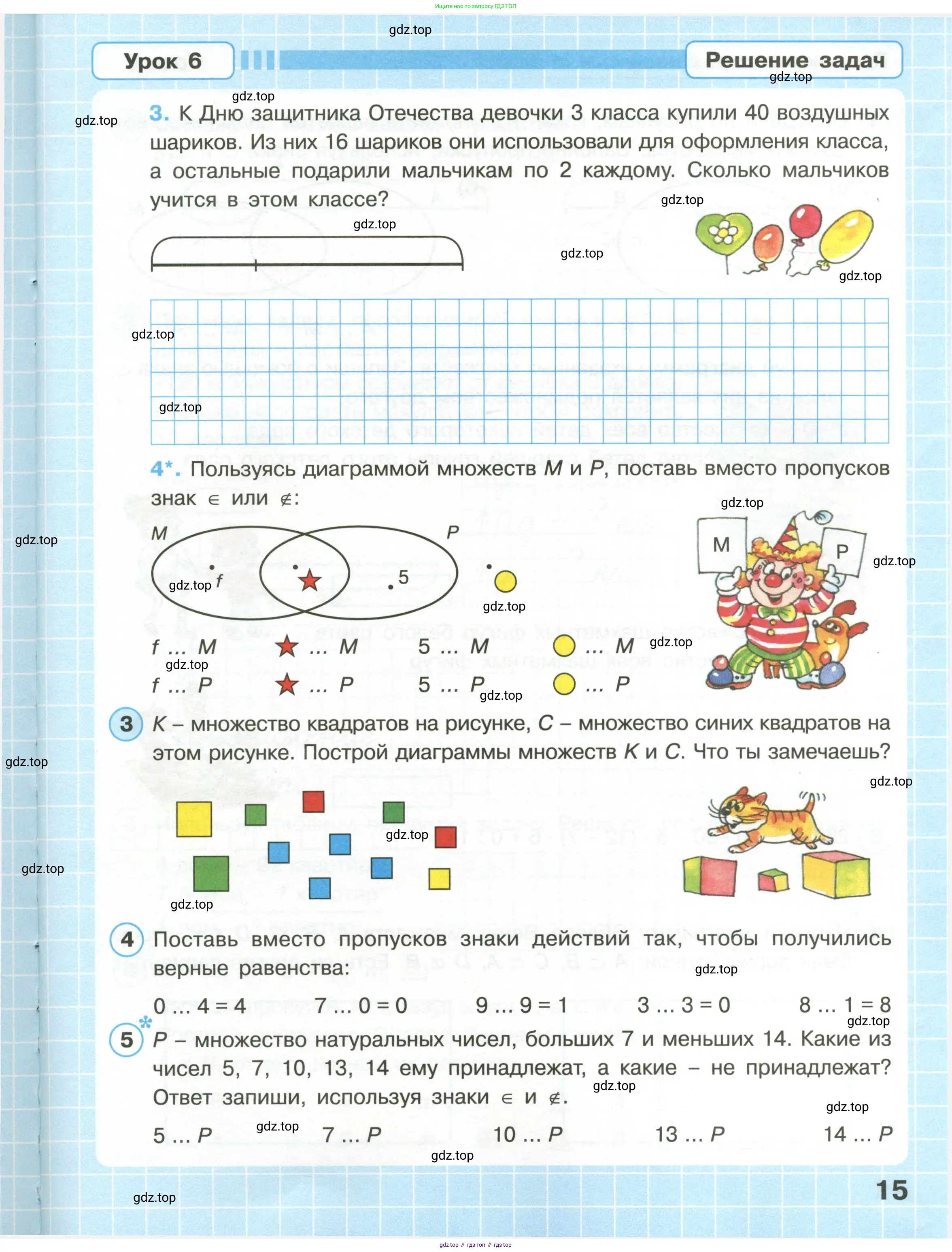 Математика, 3 класс рабочая тетрадь, автор: Петерсон Людмила Георгиевна, издательство Просвещение, Москва, 2020, салатового цвета, Часть 1, страница 15