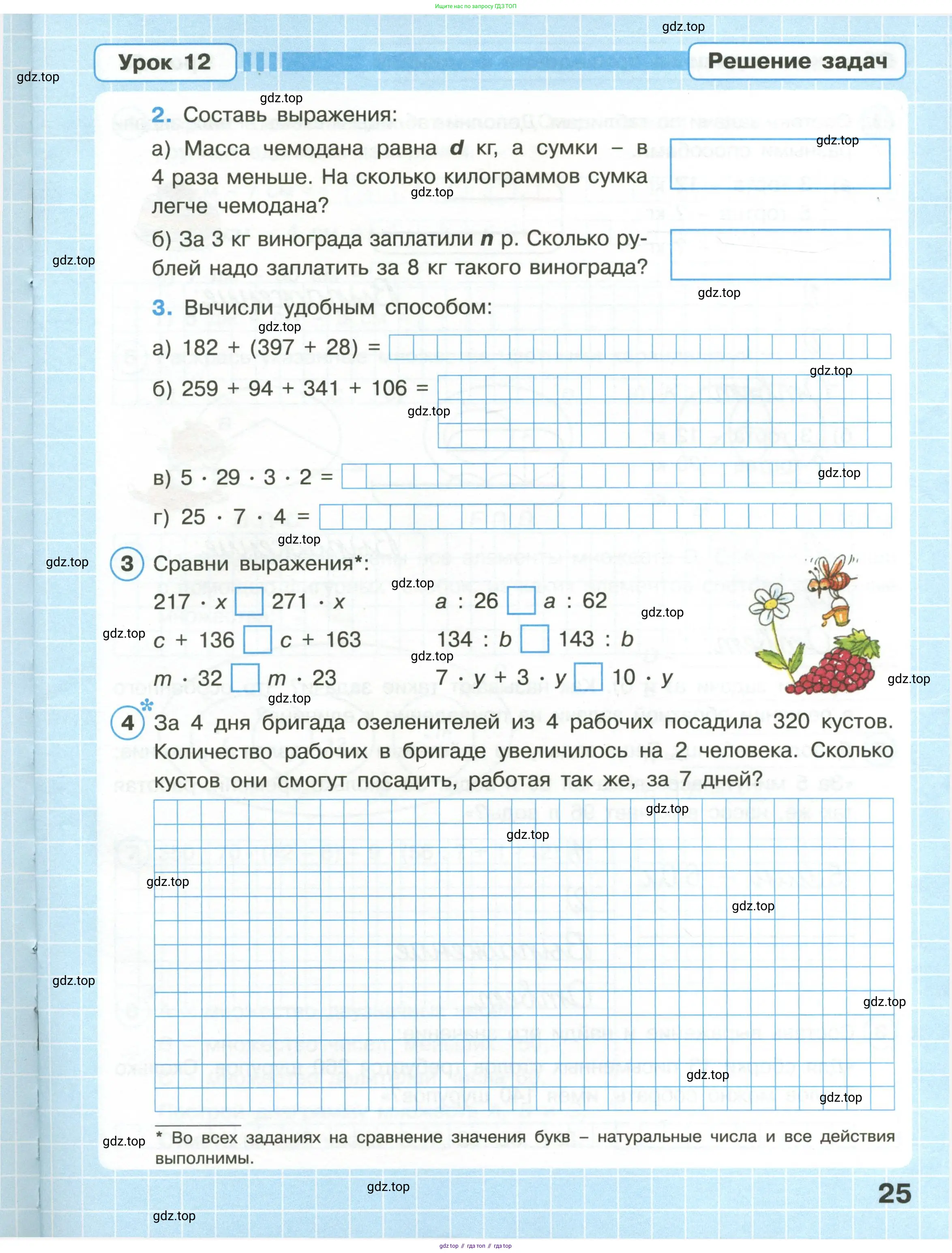 Математика, 3 класс рабочая тетрадь, автор: Петерсон Людмила Георгиевна, издательство Просвещение, Москва, 2020, салатового цвета, Часть 1, страница 25