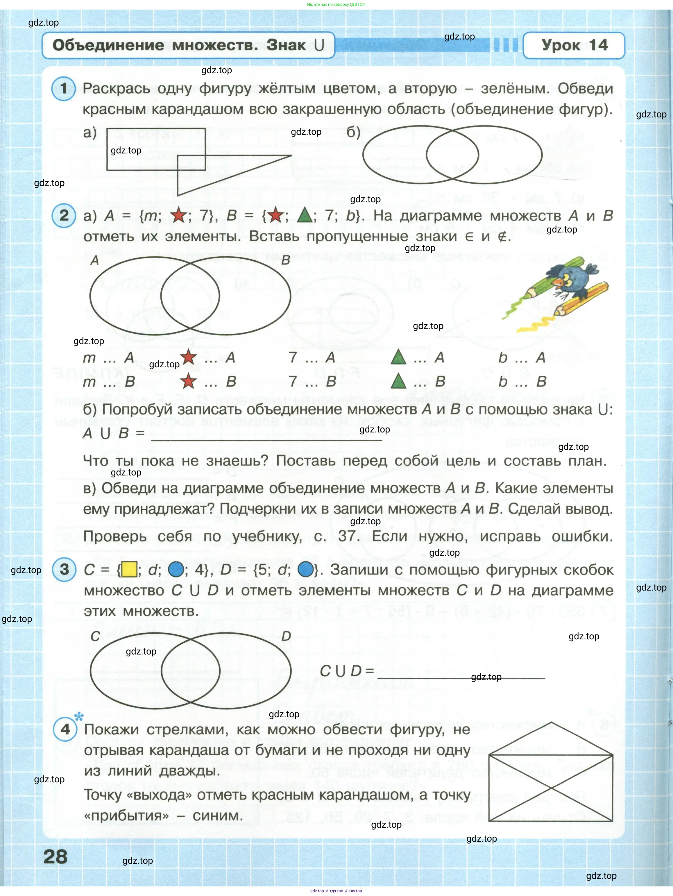 Математика, 3 класс рабочая тетрадь, автор: Петерсон Людмила Георгиевна, издательство Просвещение, Москва, 2020, салатового цвета, Часть 1, страница 28