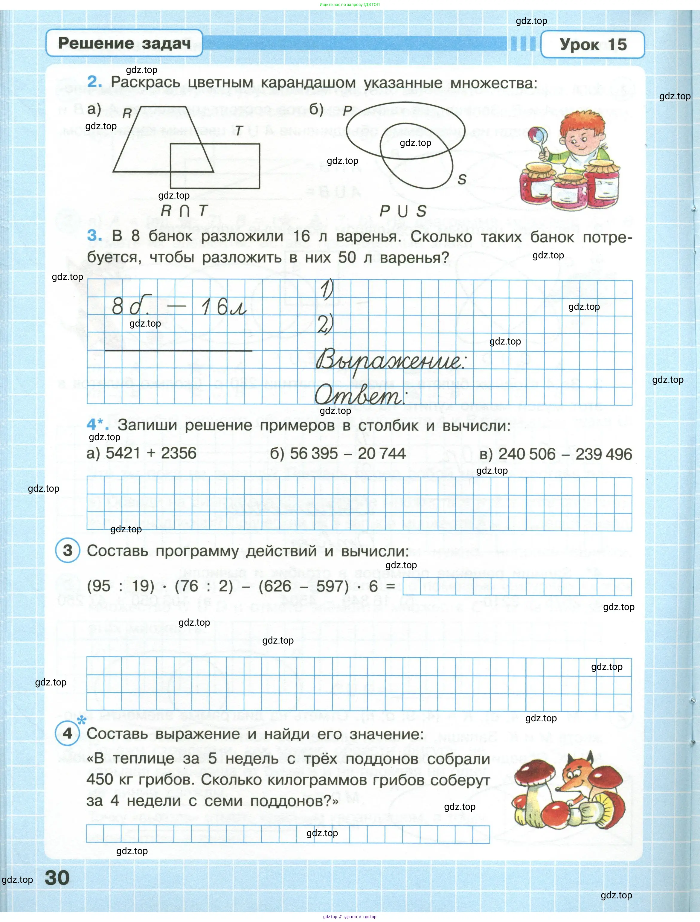 Математика, 3 класс рабочая тетрадь, автор: Петерсон Людмила Георгиевна, издательство Просвещение, Москва, 2020, салатового цвета, Часть 1, страница 30