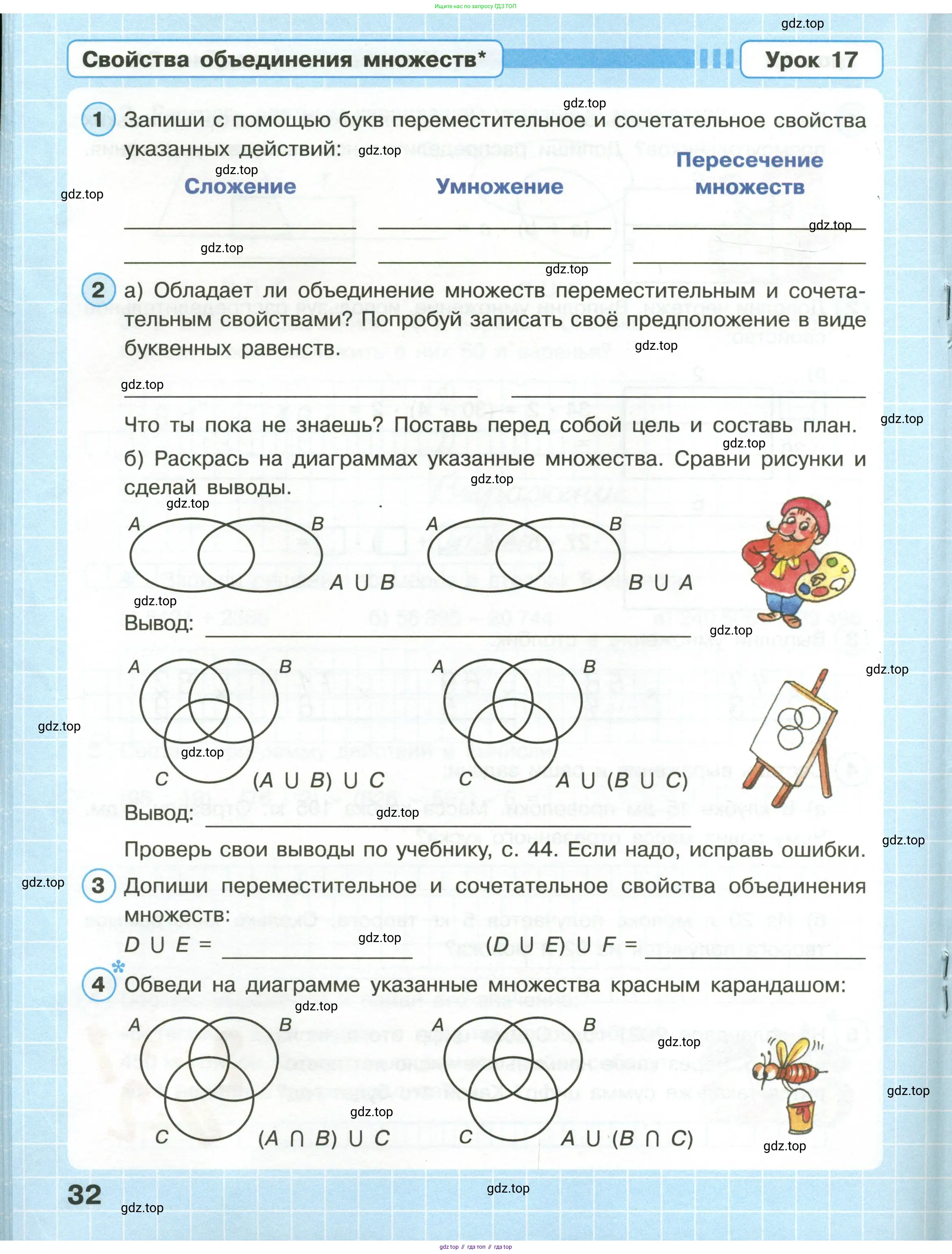 Математика, 3 класс рабочая тетрадь, автор: Петерсон Людмила Георгиевна, издательство Просвещение, Москва, 2020, салатового цвета, Часть 1, страница 32