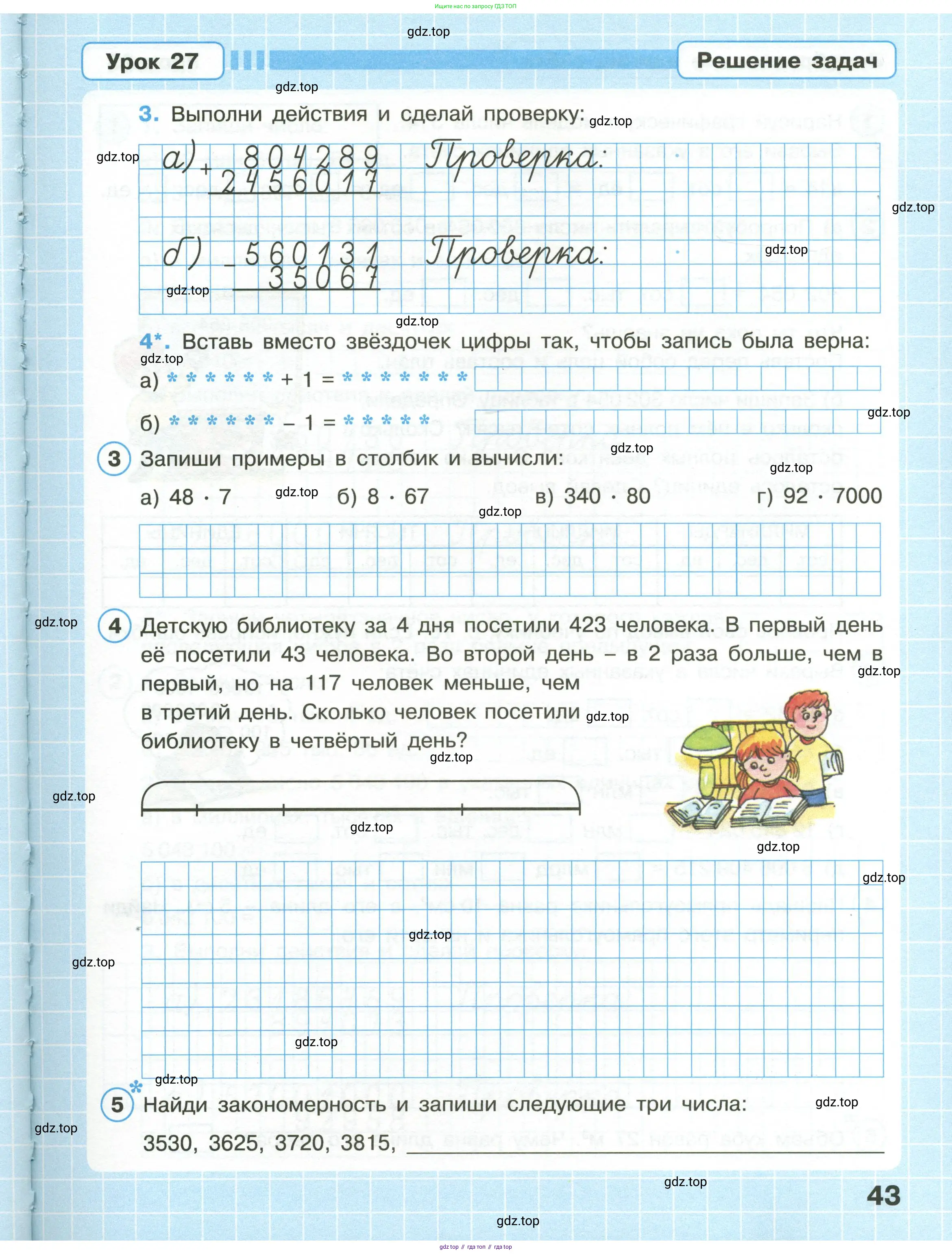 Математика, 3 класс рабочая тетрадь, автор: Петерсон Людмила Георгиевна, издательство Просвещение, Москва, 2020, салатового цвета, Часть 1, страница 43