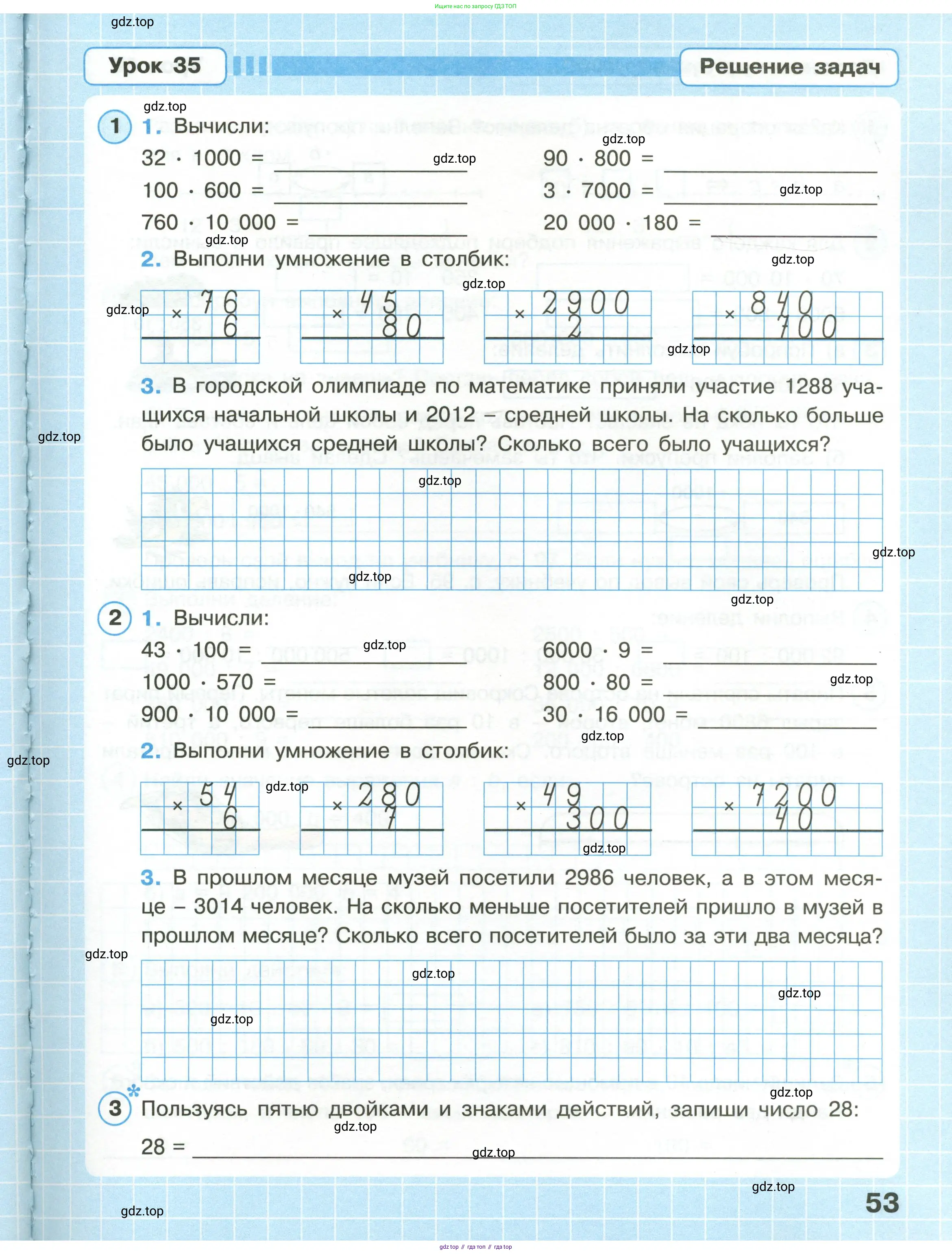 Математика, 3 класс рабочая тетрадь, автор: Петерсон Людмила Георгиевна, издательство Просвещение, Москва, 2020, салатового цвета, Часть 1, страница 53