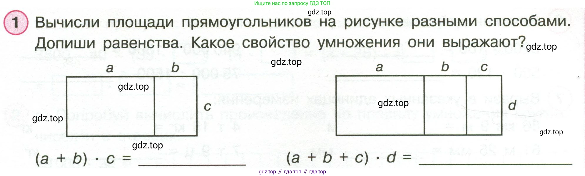 Математика, 3 класс рабочая тетрадь, автор: Петерсон Людмила Георгиевна, издательство Просвещение, Москва, 2020, салатового цвета, Часть 2, страница 3, номер 1, Условие