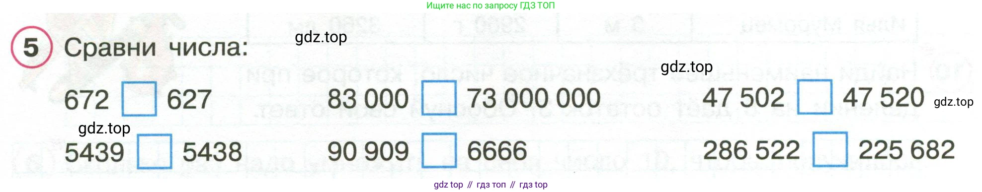 Математика, 3 класс рабочая тетрадь, автор: Петерсон Людмила Георгиевна, издательство Просвещение, Москва, 2020, салатового цвета, Часть 2, страница 3, номер 5, Условие
