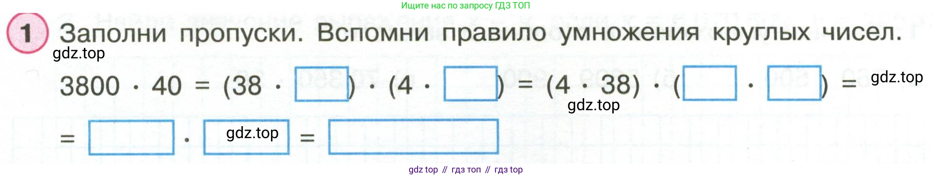 Математика, 3 класс рабочая тетрадь, автор: Петерсон Людмила Георгиевна, издательство Просвещение, Москва, 2020, салатового цвета, Часть 2, страница 5, номер 1, Условие