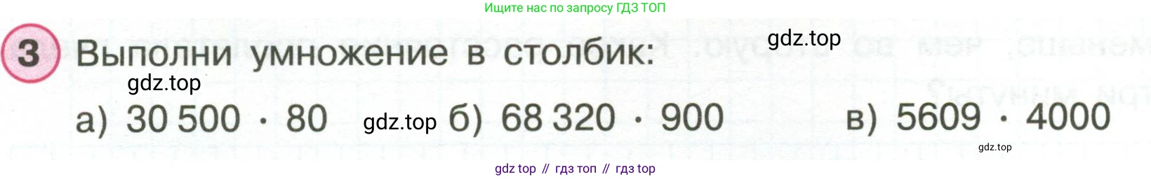 Математика, 3 класс рабочая тетрадь, автор: Петерсон Людмила Георгиевна, издательство Просвещение, Москва, 2020, салатового цвета, Часть 2, страница 5, номер 3, Условие
