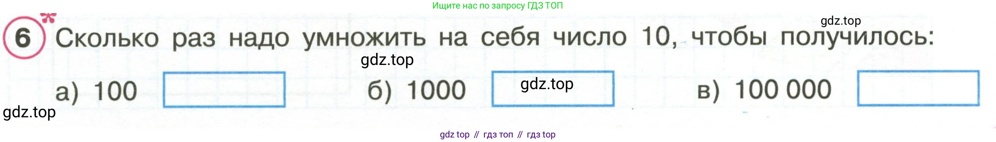 Математика, 3 класс рабочая тетрадь, автор: Петерсон Людмила Георгиевна, издательство Просвещение, Москва, 2020, салатового цвета, Часть 2, страница 5, номер 6, Условие