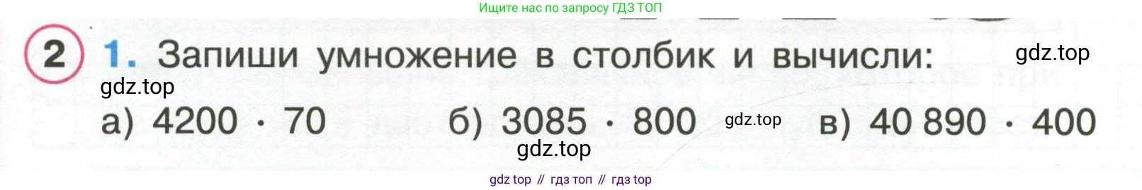 Математика, 3 класс рабочая тетрадь, автор: Петерсон Людмила Георгиевна, издательство Просвещение, Москва, 2020, салатового цвета, Часть 2, страница 6, номер 2, Условие