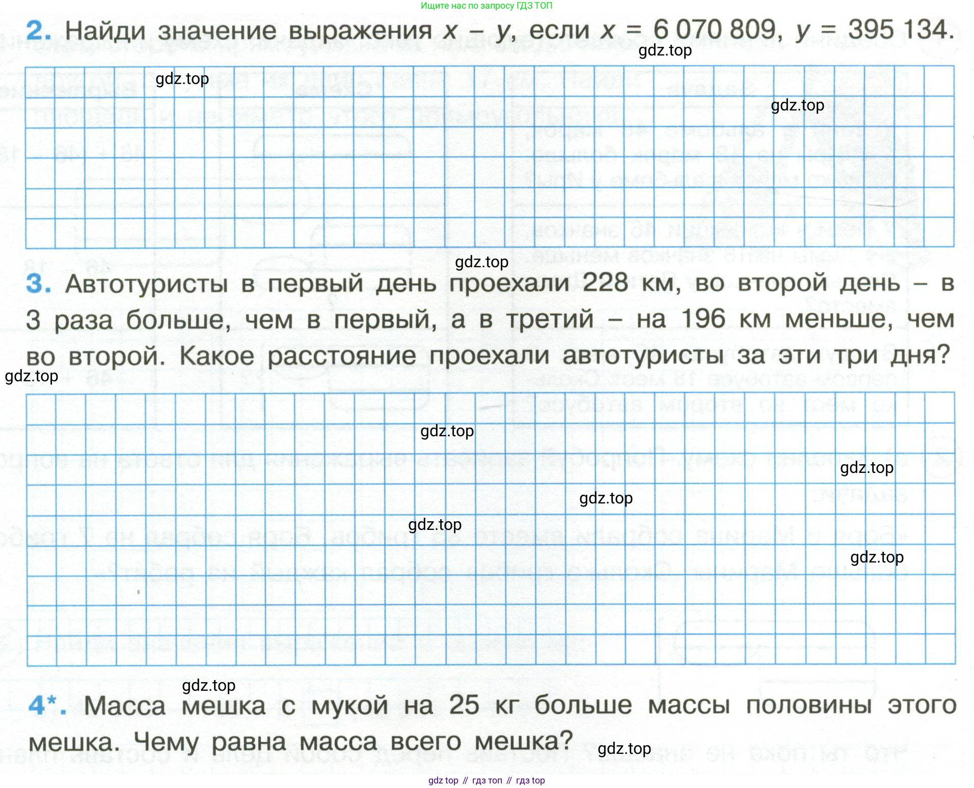 Математика, 3 класс рабочая тетрадь, автор: Петерсон Людмила Георгиевна, издательство Просвещение, Москва, 2020, салатового цвета, Часть 2, страница 6, номер 2, Условие (продолжение 2)