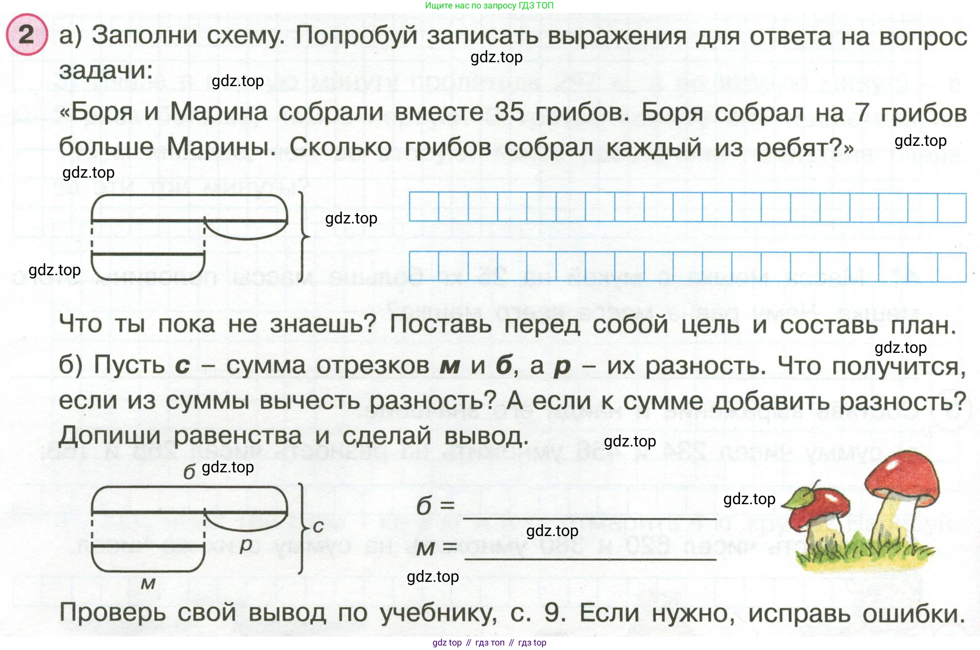 Математика, 3 класс рабочая тетрадь, автор: Петерсон Людмила Георгиевна, издательство Просвещение, Москва, 2020, салатового цвета, Часть 2, страница 8, номер 2, Условие