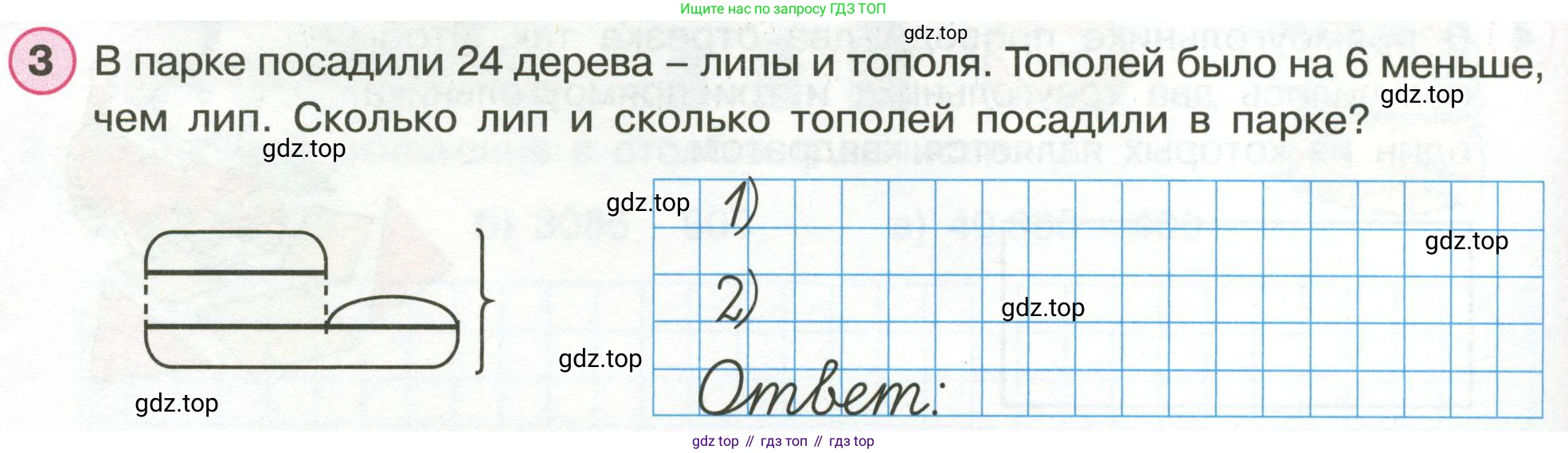 Математика, 3 класс рабочая тетрадь, автор: Петерсон Людмила Георгиевна, издательство Просвещение, Москва, 2020, салатового цвета, Часть 2, страница 8, номер 3, Условие