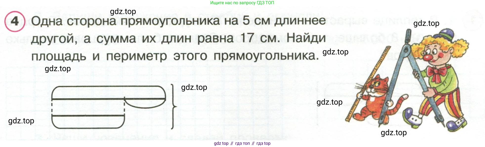 Математика, 3 класс рабочая тетрадь, автор: Петерсон Людмила Георгиевна, издательство Просвещение, Москва, 2020, салатового цвета, Часть 2, страница 9, номер 4, Условие