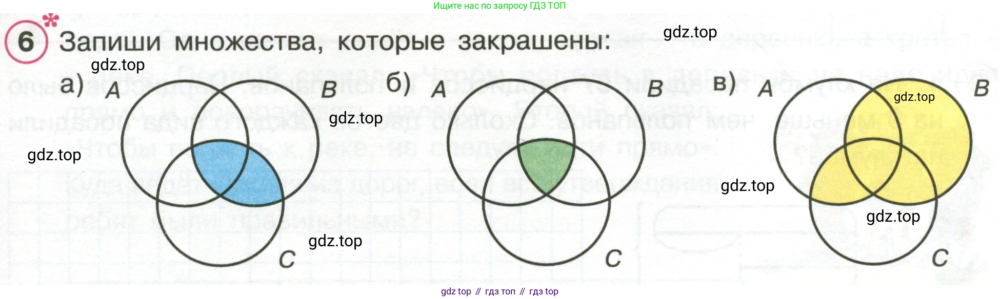 Математика, 3 класс рабочая тетрадь, автор: Петерсон Людмила Георгиевна, издательство Просвещение, Москва, 2020, салатового цвета, Часть 2, страница 9, номер 6, Условие