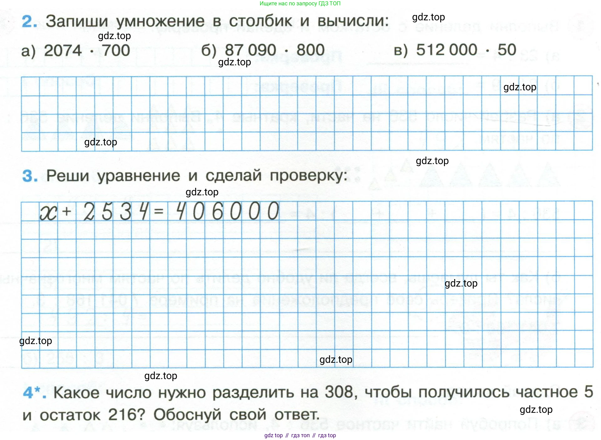 Математика, 3 класс рабочая тетрадь, автор: Петерсон Людмила Георгиевна, издательство Просвещение, Москва, 2020, салатового цвета, Часть 2, страница 10, номер 2, Условие (продолжение 2)