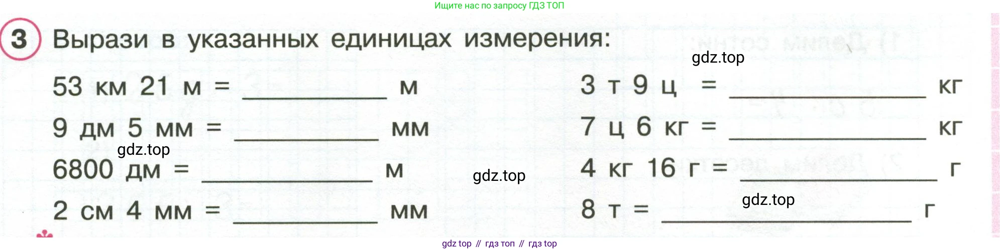 Математика, 3 класс рабочая тетрадь, автор: Петерсон Людмила Георгиевна, издательство Просвещение, Москва, 2020, салатового цвета, Часть 2, страница 11, номер 3, Условие