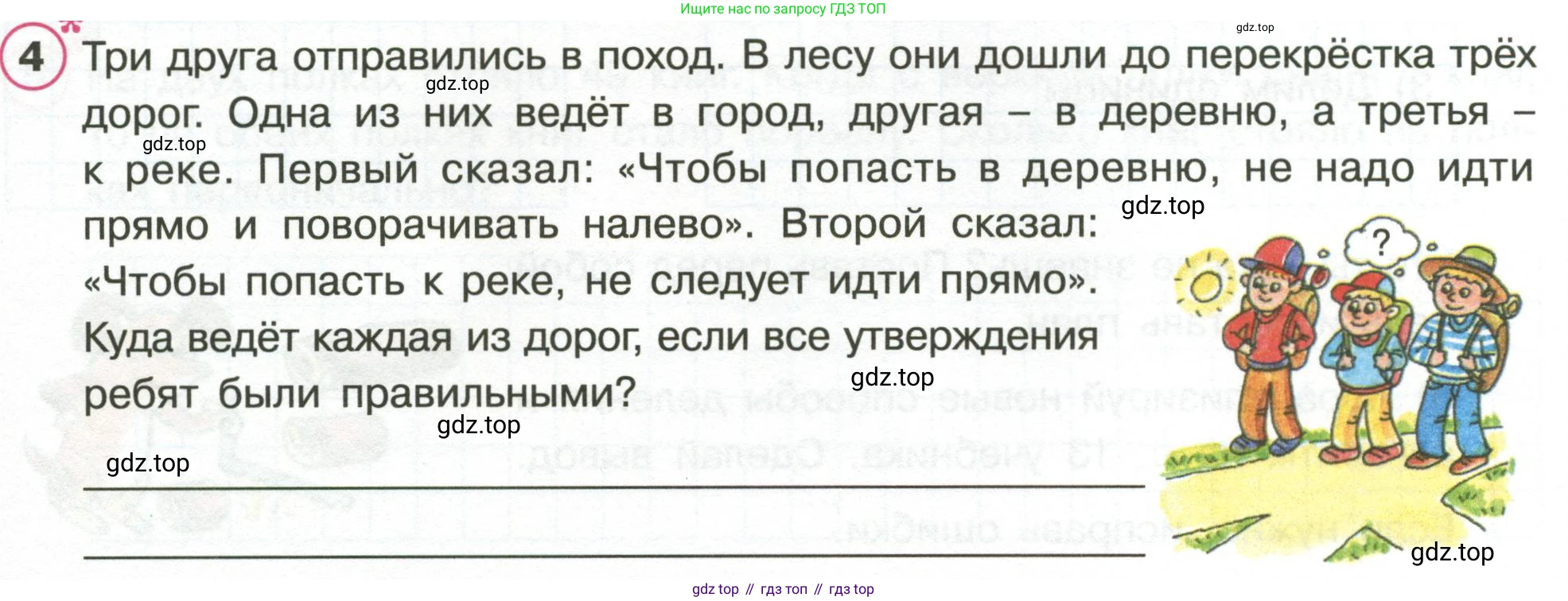 Математика, 3 класс рабочая тетрадь, автор: Петерсон Людмила Георгиевна, издательство Просвещение, Москва, 2020, салатового цвета, Часть 2, страница 11, номер 4, Условие