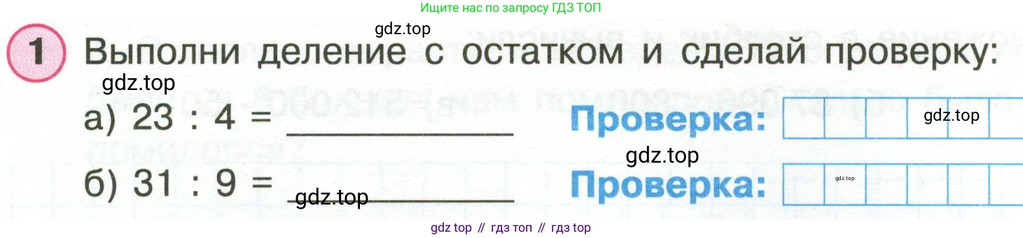 Математика, 3 класс рабочая тетрадь, автор: Петерсон Людмила Георгиевна, издательство Просвещение, Москва, 2020, салатового цвета, Часть 2, страница 12, номер 1, Условие