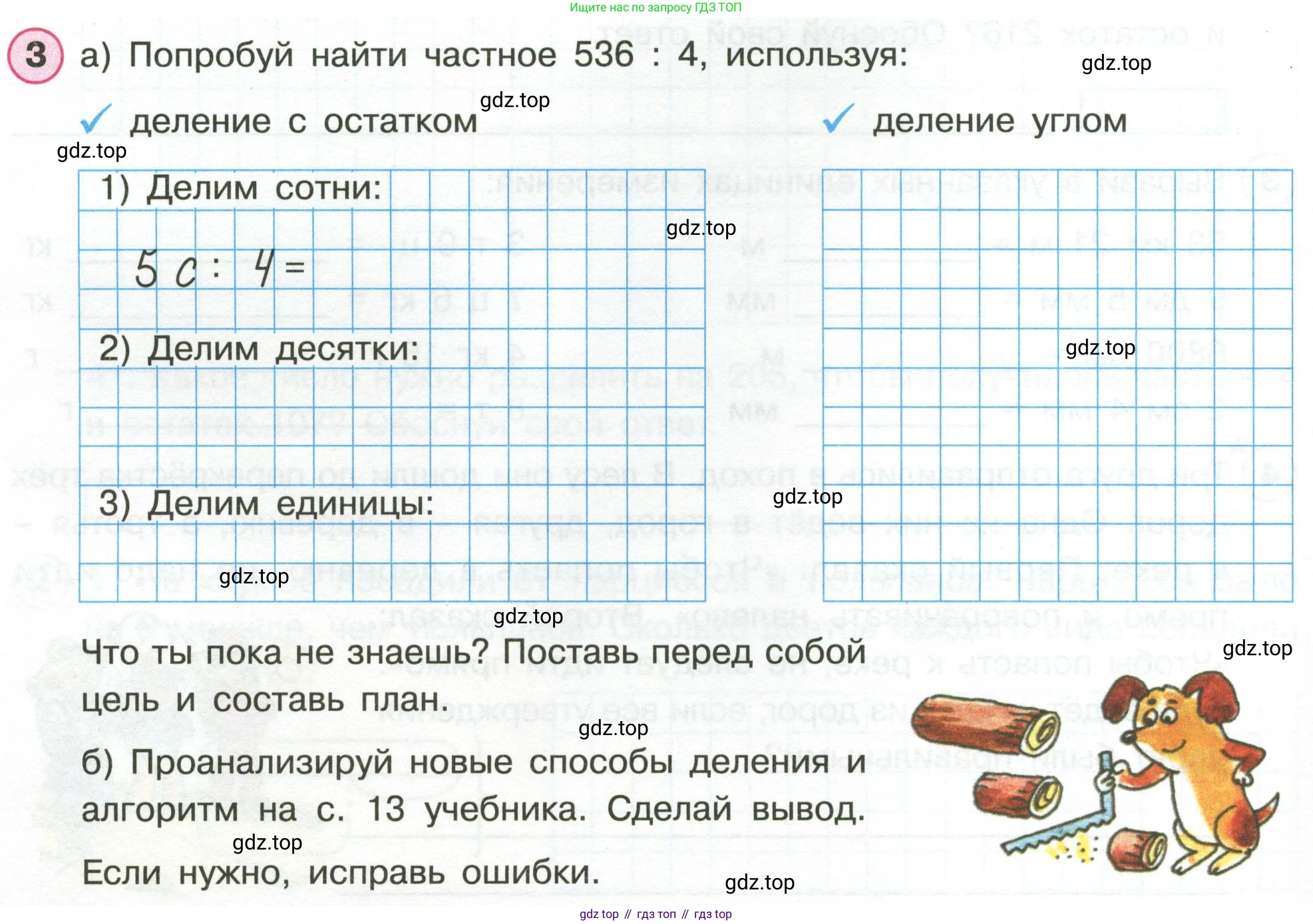 Математика, 3 класс рабочая тетрадь, автор: Петерсон Людмила Георгиевна, издательство Просвещение, Москва, 2020, салатового цвета, Часть 2, страница 12, номер 3, Условие