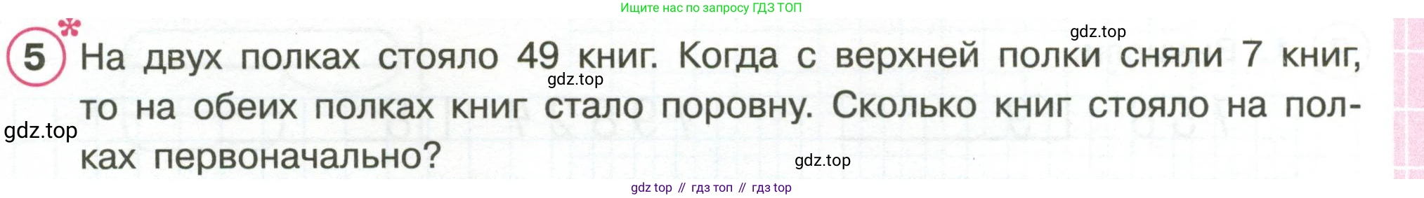 Математика, 3 класс рабочая тетрадь, автор: Петерсон Людмила Георгиевна, издательство Просвещение, Москва, 2020, салатового цвета, Часть 2, страница 13, номер 5, Условие