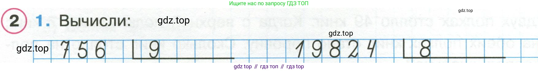 Математика, 3 класс рабочая тетрадь, автор: Петерсон Людмила Георгиевна, издательство Просвещение, Москва, 2020, салатового цвета, Часть 2, страница 14, номер 2, Условие