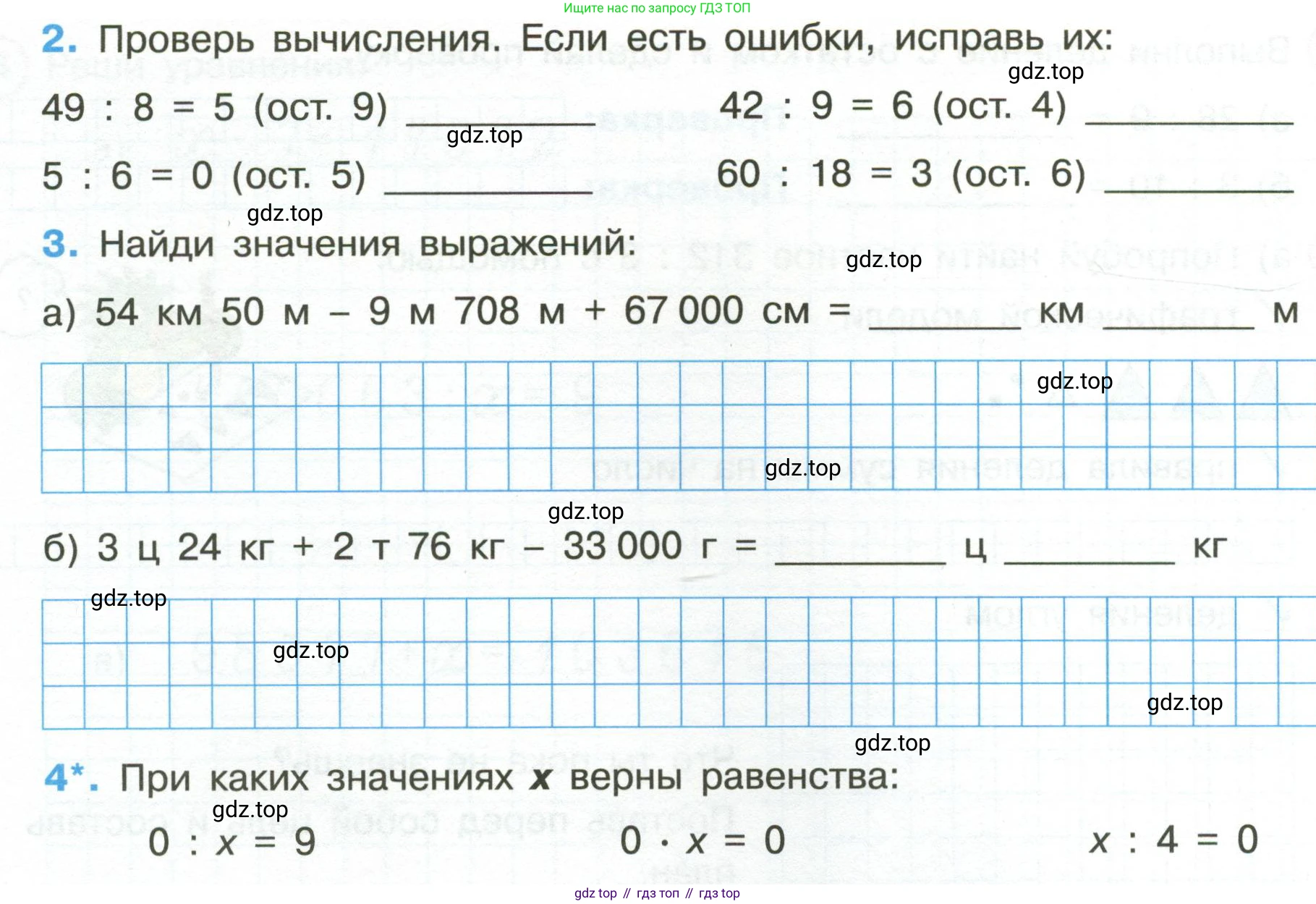 Математика, 3 класс рабочая тетрадь, автор: Петерсон Людмила Георгиевна, издательство Просвещение, Москва, 2020, салатового цвета, Часть 2, страница 14, номер 2, Условие (продолжение 2)