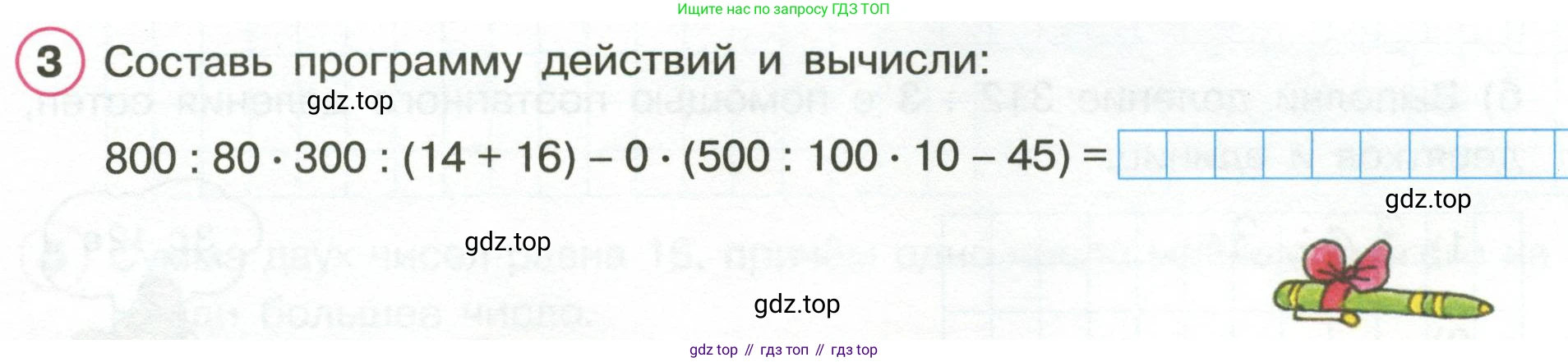 Математика, 3 класс рабочая тетрадь, автор: Петерсон Людмила Георгиевна, издательство Просвещение, Москва, 2020, салатового цвета, Часть 2, страница 15, номер 3, Условие