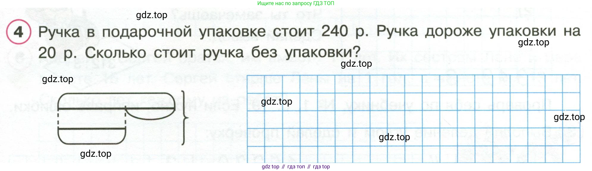 Математика, 3 класс рабочая тетрадь, автор: Петерсон Людмила Георгиевна, издательство Просвещение, Москва, 2020, салатового цвета, Часть 2, страница 15, номер 4, Условие
