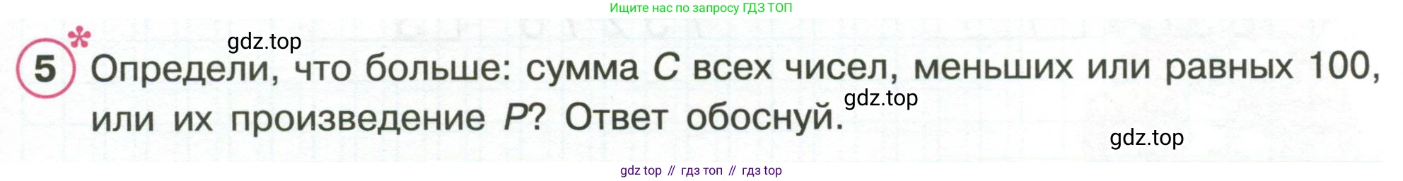Математика, 3 класс рабочая тетрадь, автор: Петерсон Людмила Георгиевна, издательство Просвещение, Москва, 2020, салатового цвета, Часть 2, страница 15, номер 5, Условие