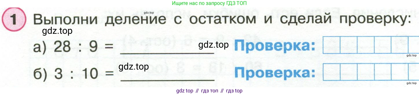 Математика, 3 класс рабочая тетрадь, автор: Петерсон Людмила Георгиевна, издательство Просвещение, Москва, 2020, салатового цвета, Часть 2, страница 16, номер 1, Условие