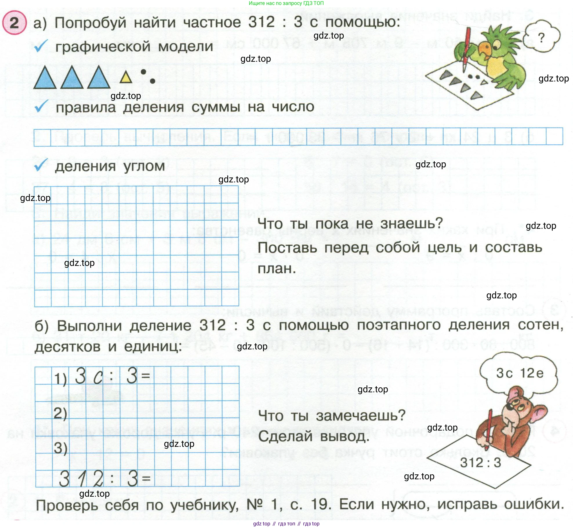 Математика, 3 класс рабочая тетрадь, автор: Петерсон Людмила Георгиевна, издательство Просвещение, Москва, 2020, салатового цвета, Часть 2, страница 16, номер 2, Условие