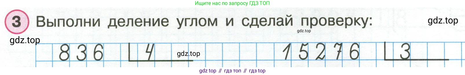 Математика, 3 класс рабочая тетрадь, автор: Петерсон Людмила Георгиевна, издательство Просвещение, Москва, 2020, салатового цвета, Часть 2, страница 16, номер 3, Условие