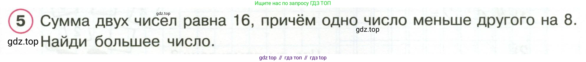 Математика, 3 класс рабочая тетрадь, автор: Петерсон Людмила Георгиевна, издательство Просвещение, Москва, 2020, салатового цвета, Часть 2, страница 17, номер 5, Условие
