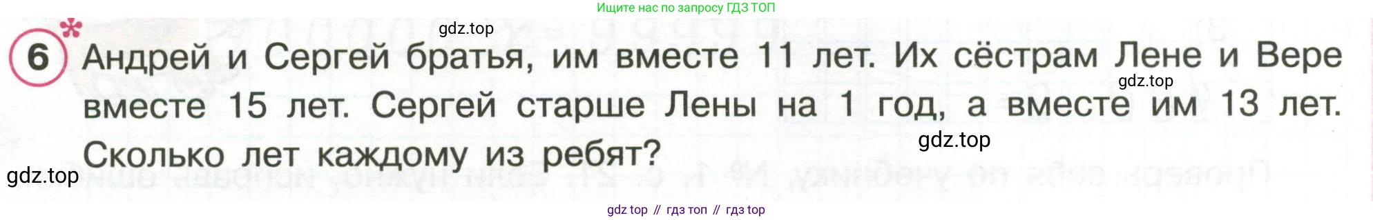 Математика, 3 класс рабочая тетрадь, автор: Петерсон Людмила Георгиевна, издательство Просвещение, Москва, 2020, салатового цвета, Часть 2, страница 17, номер 6, Условие